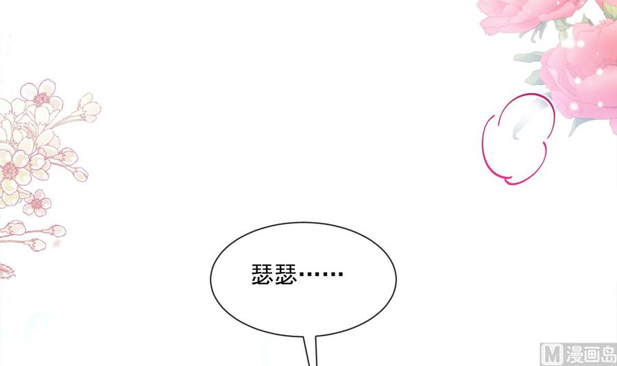 霸道总裁轻点爱韩漫全集-第160话 心动的清晨无删减无遮挡章节图片 