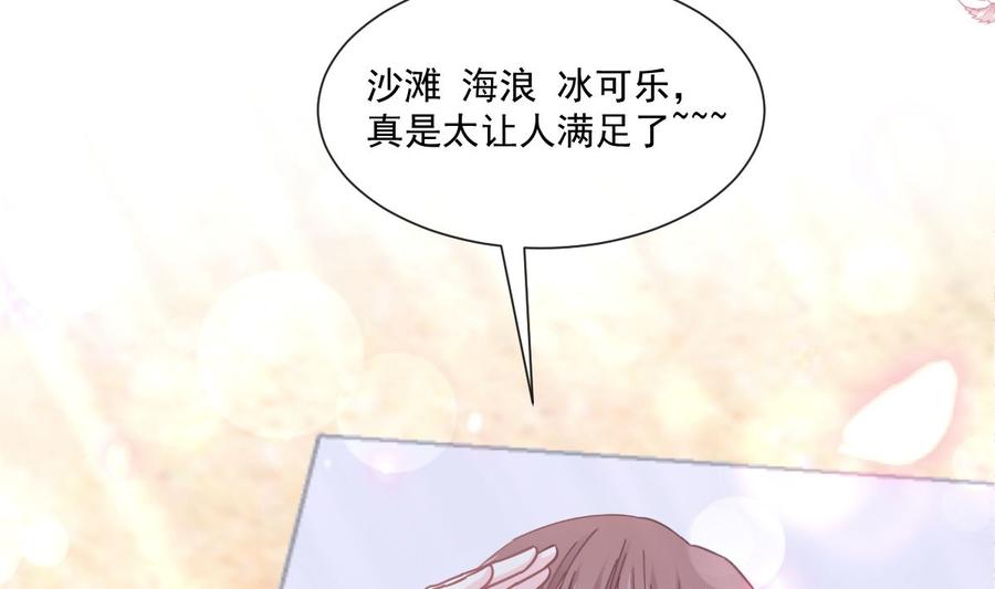 霸道总裁轻点爱韩漫全集-第160话 心动的清晨无删减无遮挡章节图片 