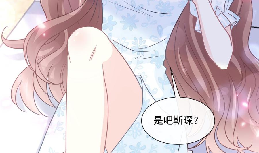 霸道总裁轻点爱韩漫全集-第160话 心动的清晨无删减无遮挡章节图片 