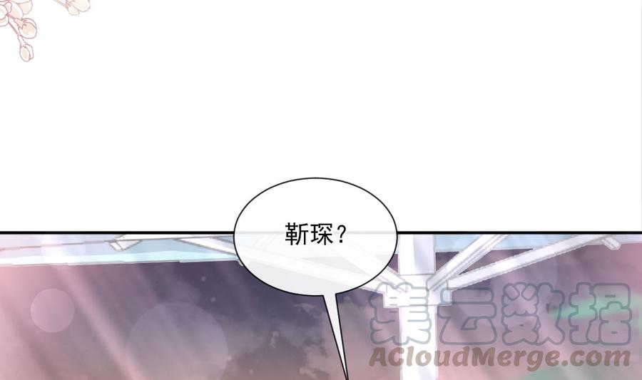 霸道总裁轻点爱韩漫全集-第160话 心动的清晨无删减无遮挡章节图片 