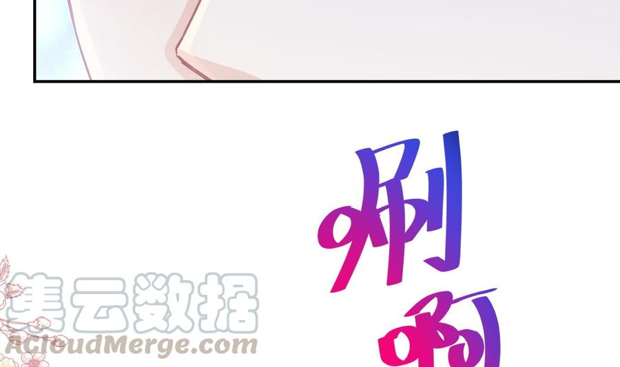 霸道总裁轻点爱韩漫全集-第162话 社死现场？！无删减无遮挡章节图片 