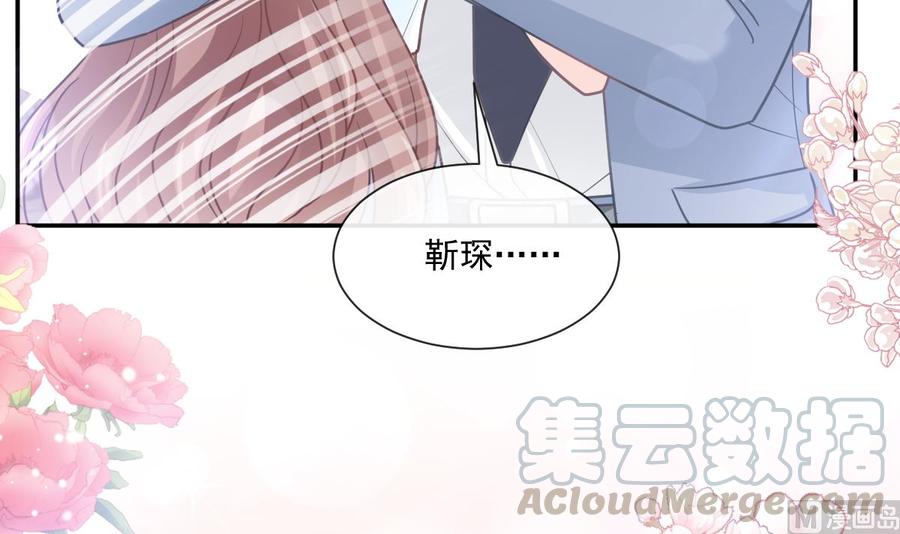 霸道总裁轻点爱韩漫全集-第162话 社死现场？！无删减无遮挡章节图片 