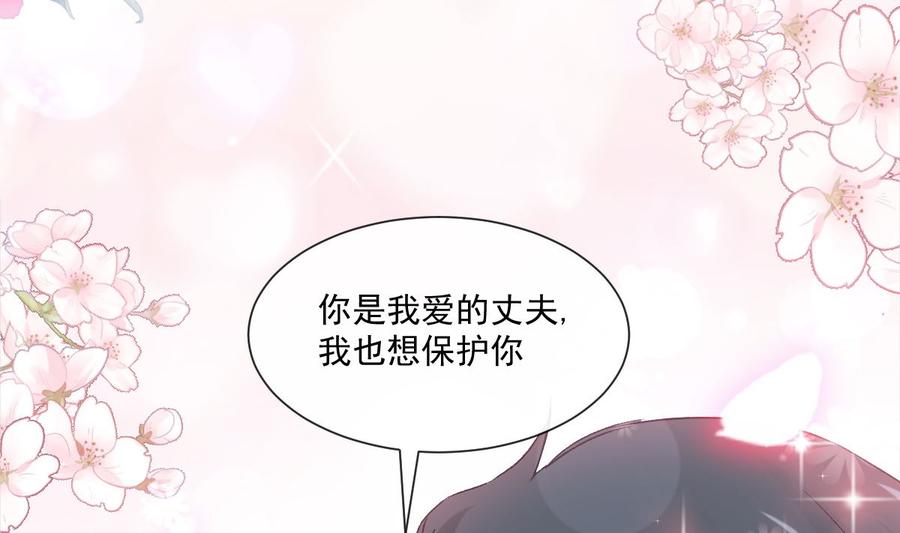 霸道总裁轻点爱韩漫全集-第162话 社死现场？！无删减无遮挡章节图片 