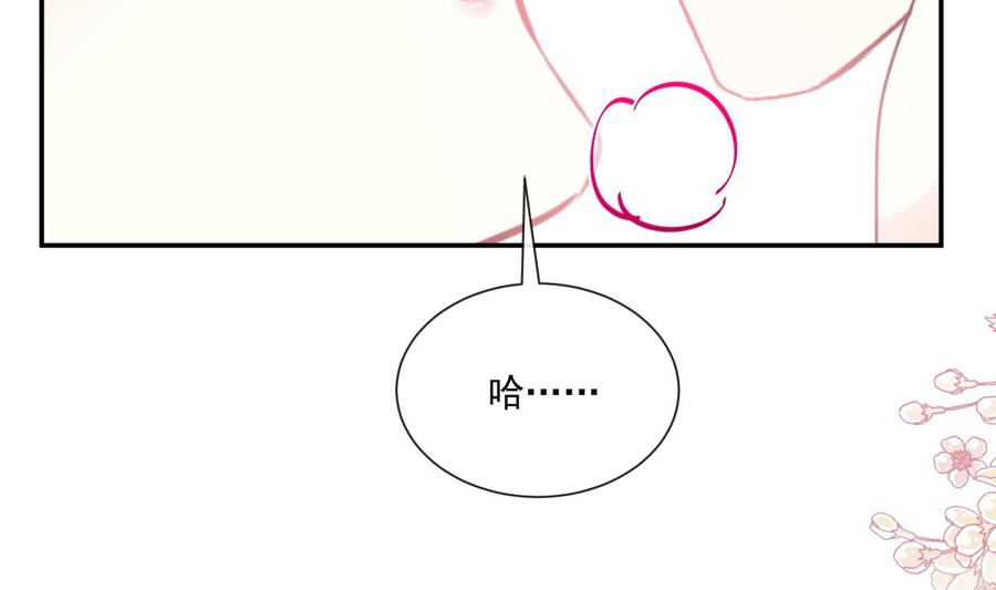 霸道总裁轻点爱韩漫全集-第162话 社死现场？！无删减无遮挡章节图片 