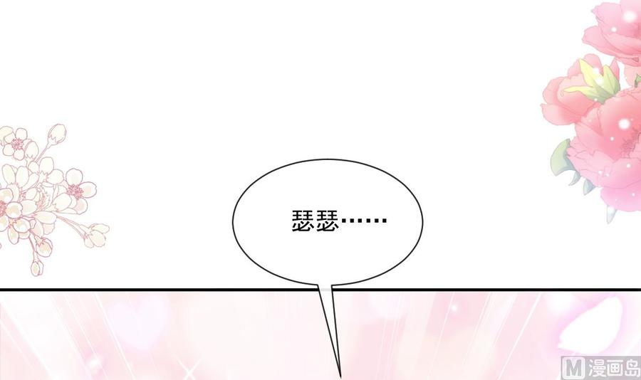 霸道总裁轻点爱韩漫全集-第162话 社死现场？！无删减无遮挡章节图片 