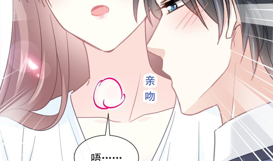 霸道总裁轻点爱韩漫全集-第162话 社死现场？！无删减无遮挡章节图片 
