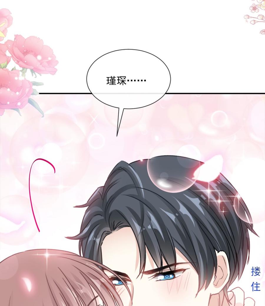 霸道总裁轻点爱韩漫全集-第162话 社死现场？！无删减无遮挡章节图片 
