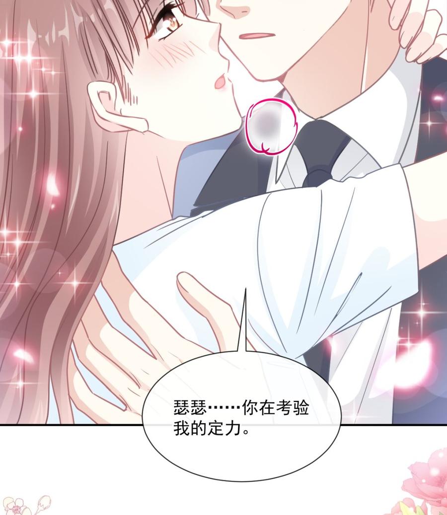 霸道总裁轻点爱韩漫全集-第162话 社死现场？！无删减无遮挡章节图片 