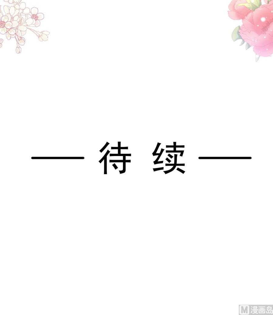 霸道总裁轻点爱韩漫全集-第162话 社死现场？！无删减无遮挡章节图片 