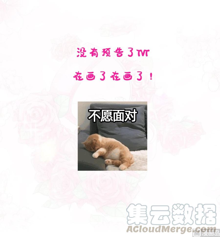 霸道总裁轻点爱韩漫全集-第162话 社死现场？！无删减无遮挡章节图片 
