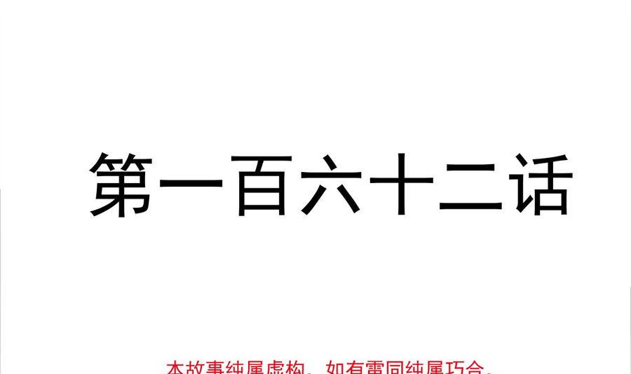 霸道总裁轻点爱韩漫全集-第162话 社死现场？！无删减无遮挡章节图片 