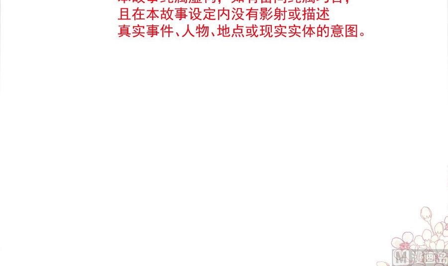 霸道总裁轻点爱韩漫全集-第162话 社死现场？！无删减无遮挡章节图片 