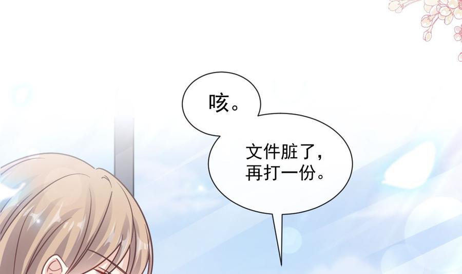 霸道总裁轻点爱韩漫全集-第162话 社死现场？！无删减无遮挡章节图片 