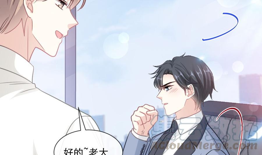 霸道总裁轻点爱韩漫全集-第162话 社死现场？！无删减无遮挡章节图片 