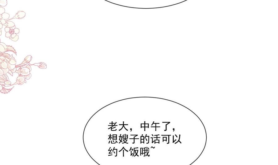 霸道总裁轻点爱韩漫全集-第162话 社死现场？！无删减无遮挡章节图片 