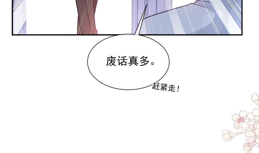 霸道总裁轻点爱韩漫全集-第162话 社死现场？！无删减无遮挡章节图片 
