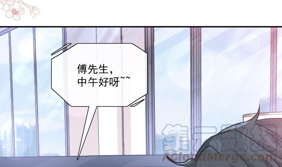 霸道总裁轻点爱韩漫全集-第162话 社死现场？！无删减无遮挡章节图片 