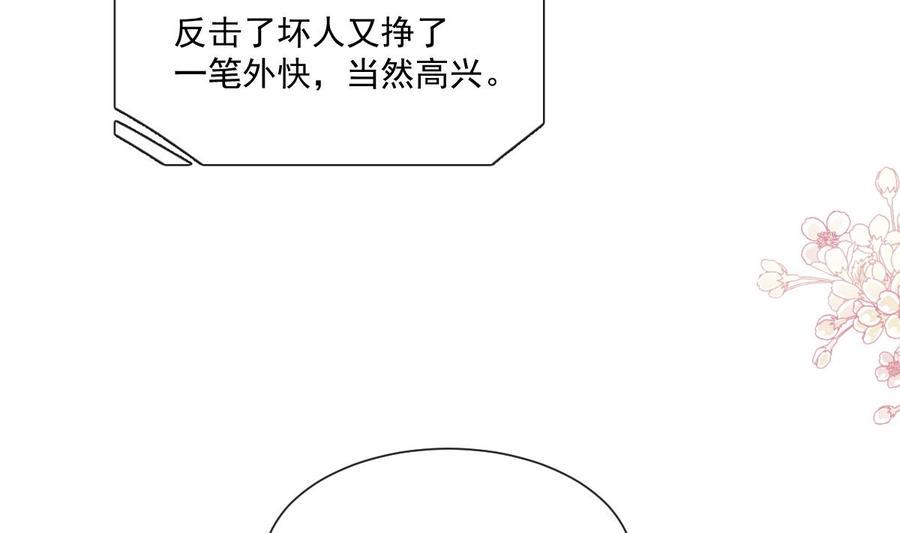 霸道总裁轻点爱韩漫全集-第162话 社死现场？！无删减无遮挡章节图片 