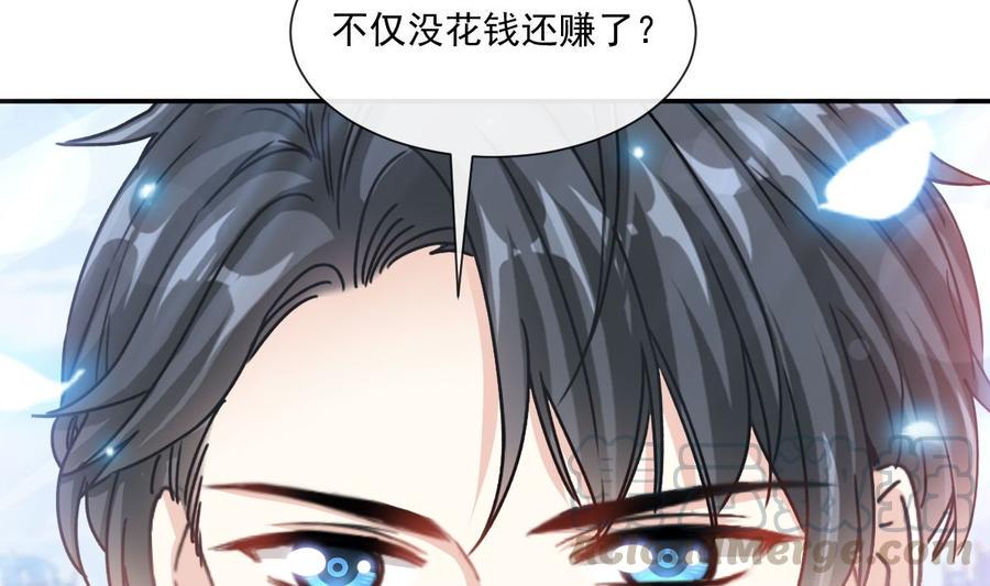 霸道总裁轻点爱韩漫全集-第162话 社死现场？！无删减无遮挡章节图片 
