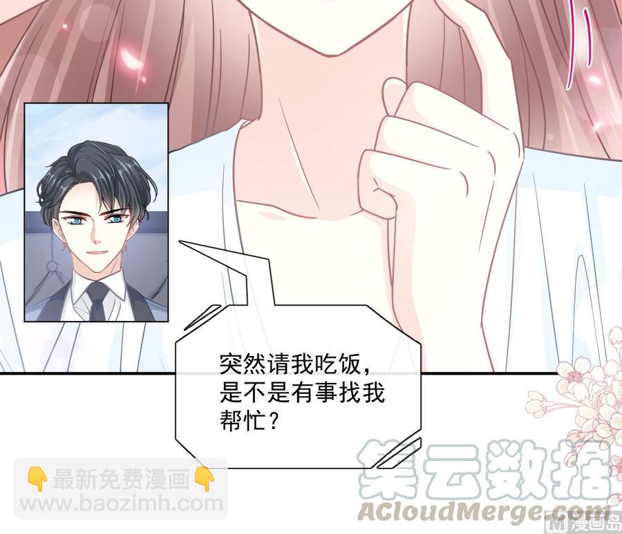 霸道总裁轻点爱韩漫全集-第162话 社死现场？！无删减无遮挡章节图片 