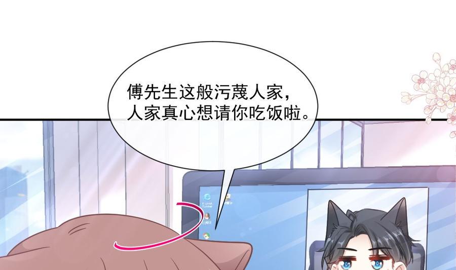 霸道总裁轻点爱韩漫全集-第162话 社死现场？！无删减无遮挡章节图片 