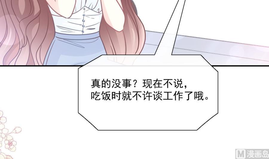 霸道总裁轻点爱韩漫全集-第162话 社死现场？！无删减无遮挡章节图片 