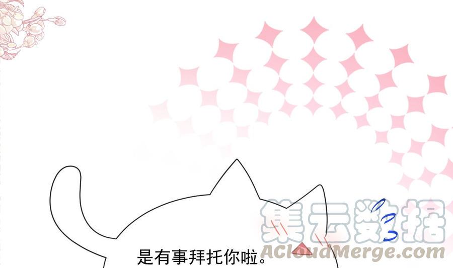 霸道总裁轻点爱韩漫全集-第162话 社死现场？！无删减无遮挡章节图片 
