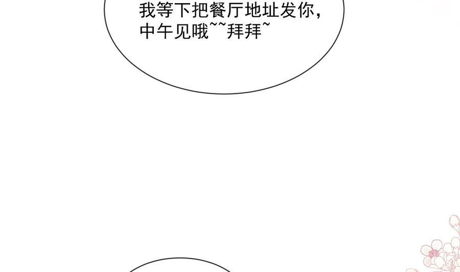 霸道总裁轻点爱韩漫全集-第162话 社死现场？！无删减无遮挡章节图片 