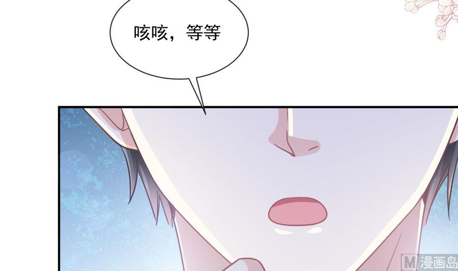 霸道总裁轻点爱韩漫全集-第162话 社死现场？！无删减无遮挡章节图片 