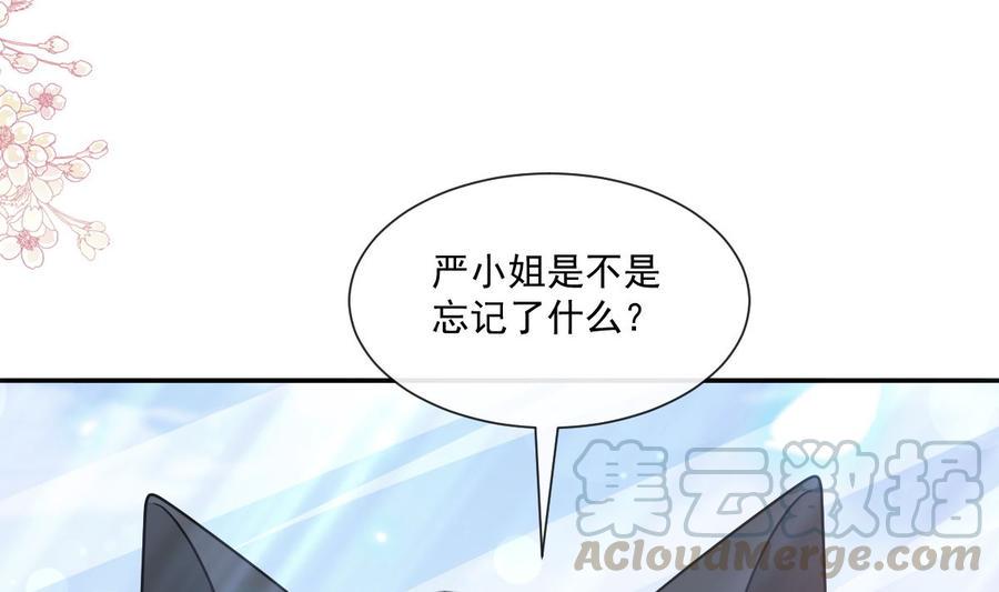 霸道总裁轻点爱韩漫全集-第162话 社死现场？！无删减无遮挡章节图片 