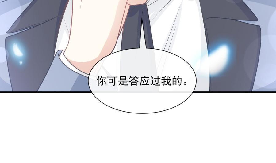 霸道总裁轻点爱韩漫全集-第162话 社死现场？！无删减无遮挡章节图片 