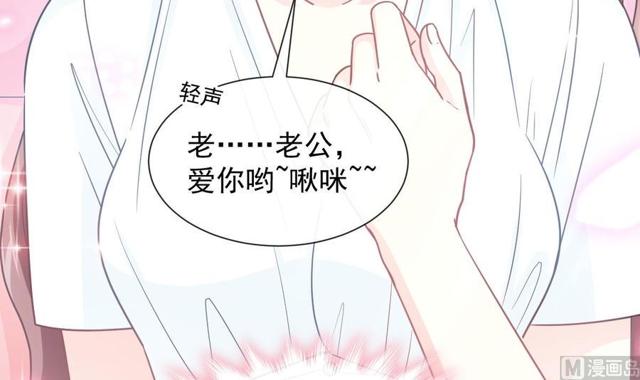霸道总裁轻点爱韩漫全集-第162话 社死现场？！无删减无遮挡章节图片 