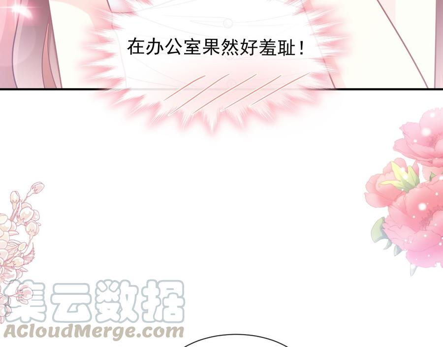 霸道总裁轻点爱韩漫全集-第162话 社死现场？！无删减无遮挡章节图片 