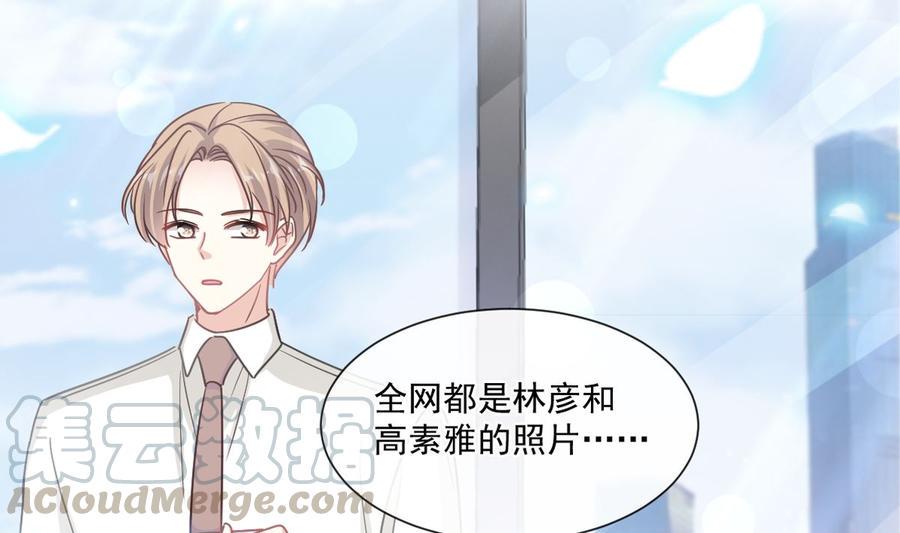 霸道总裁轻点爱韩漫全集-第162话 社死现场？！无删减无遮挡章节图片 
