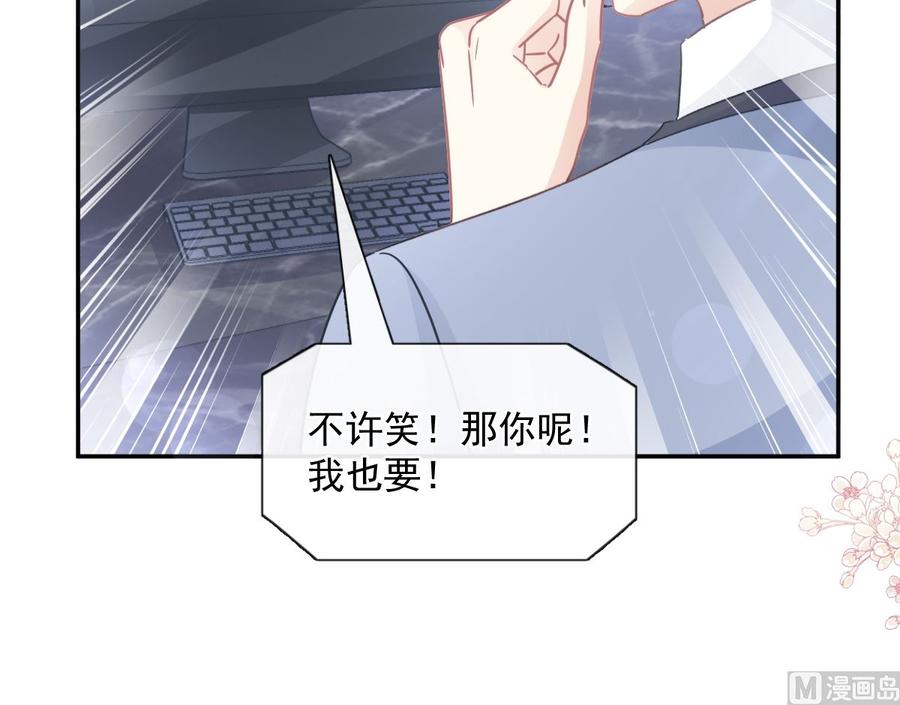 霸道总裁轻点爱韩漫全集-第162话 社死现场？！无删减无遮挡章节图片 