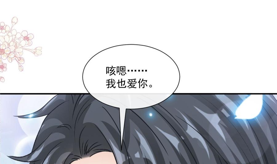 霸道总裁轻点爱韩漫全集-第162话 社死现场？！无删减无遮挡章节图片 
