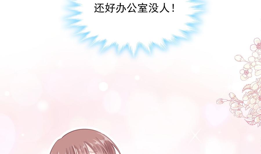 霸道总裁轻点爱韩漫全集-第162话 社死现场？！无删减无遮挡章节图片 