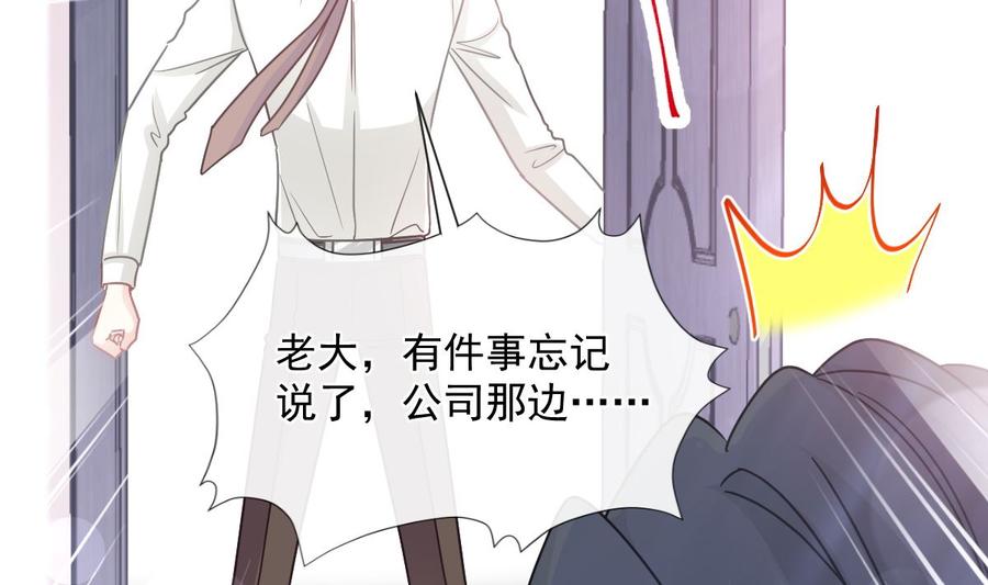霸道总裁轻点爱韩漫全集-第162话 社死现场？！无删减无遮挡章节图片 