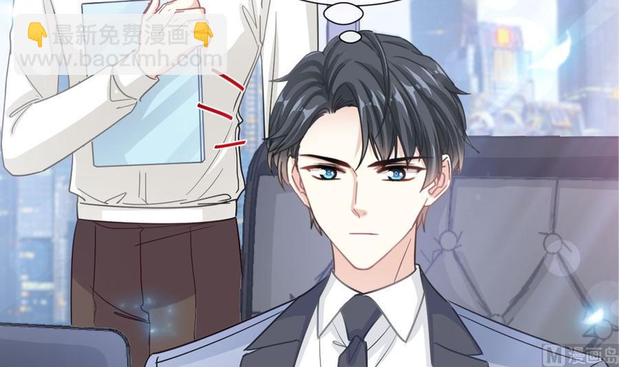 霸道总裁轻点爱韩漫全集-第162话 社死现场？！无删减无遮挡章节图片 