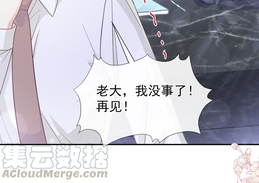 霸道总裁轻点爱韩漫全集-第162话 社死现场？！无删减无遮挡章节图片 