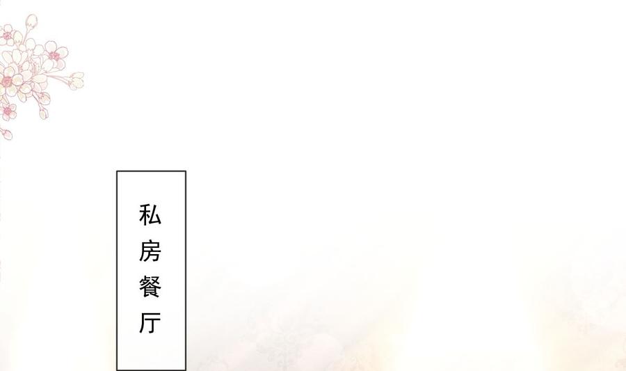 霸道总裁轻点爱韩漫全集-第162话 社死现场？！无删减无遮挡章节图片 