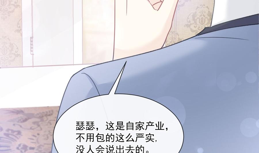 霸道总裁轻点爱韩漫全集-第162话 社死现场？！无删减无遮挡章节图片 