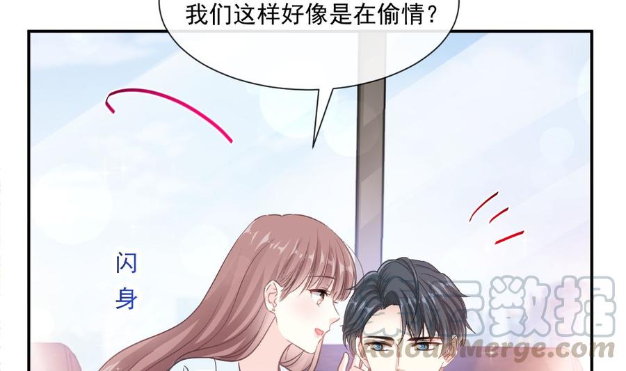 霸道总裁轻点爱韩漫全集-第162话 社死现场？！无删减无遮挡章节图片 