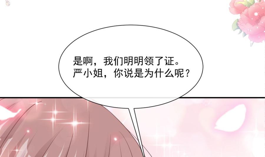 霸道总裁轻点爱韩漫全集-第162话 社死现场？！无删减无遮挡章节图片 
