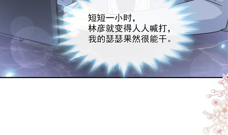 霸道总裁轻点爱韩漫全集-第162话 社死现场？！无删减无遮挡章节图片 