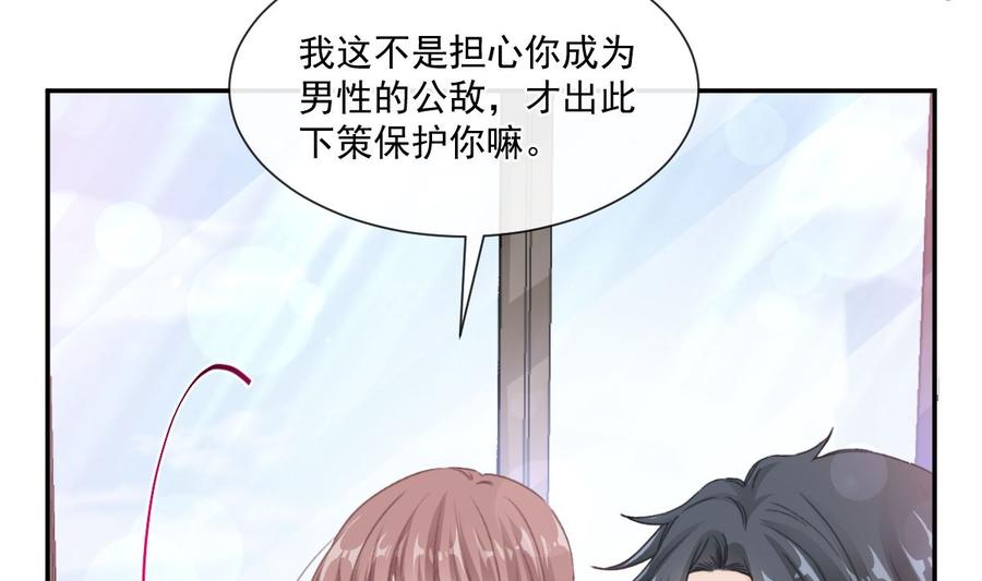 霸道总裁轻点爱韩漫全集-第162话 社死现场？！无删减无遮挡章节图片 