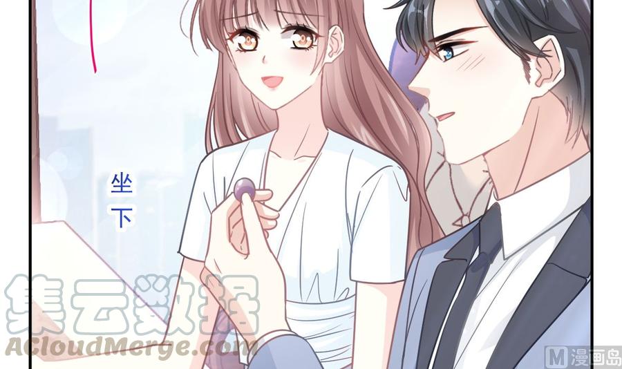 霸道总裁轻点爱韩漫全集-第162话 社死现场？！无删减无遮挡章节图片 