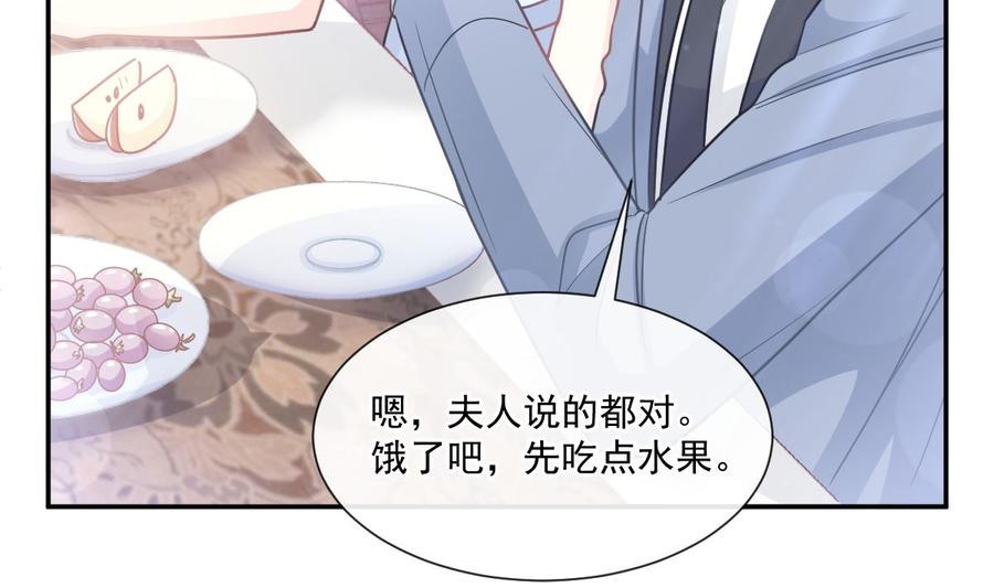霸道总裁轻点爱韩漫全集-第162话 社死现场？！无删减无遮挡章节图片 