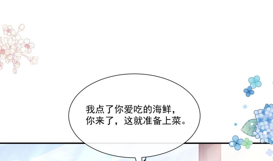 霸道总裁轻点爱韩漫全集-第162话 社死现场？！无删减无遮挡章节图片 