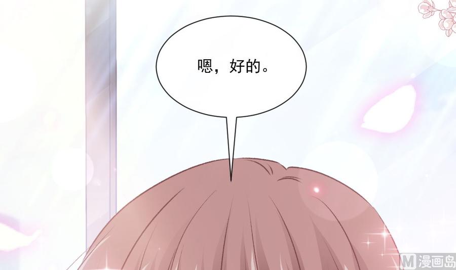 霸道总裁轻点爱韩漫全集-第162话 社死现场？！无删减无遮挡章节图片 